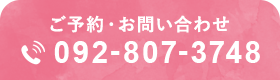 TEL.092-807-3748
